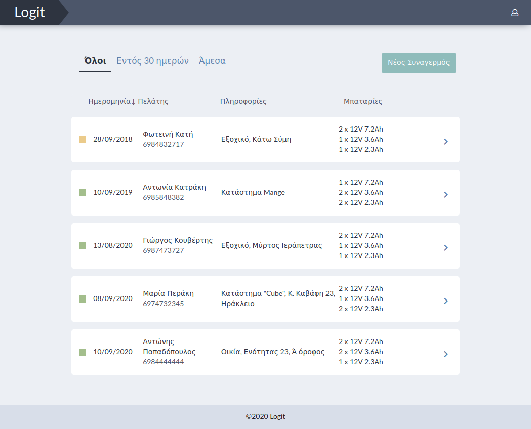 Logit screenshot